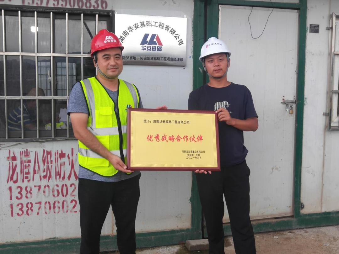 20天，800多根樁基！華安基礎(chǔ)又受褒獎(jiǎng)