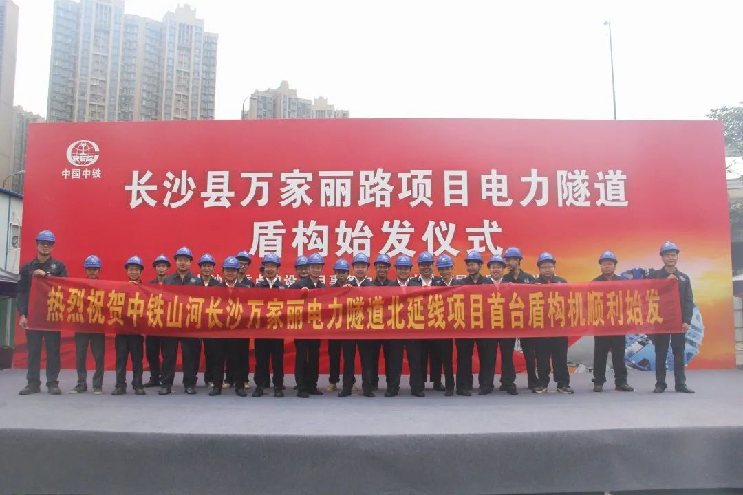 掘進1978米，中鐵山河首條盾構法施工隧道順利貫通