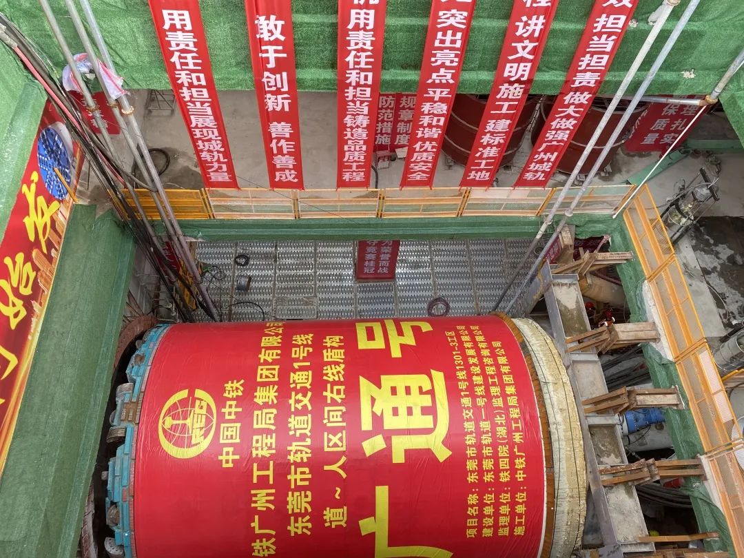 你好，中鐵山河32號！請開始征戰東莞地鐵1號線