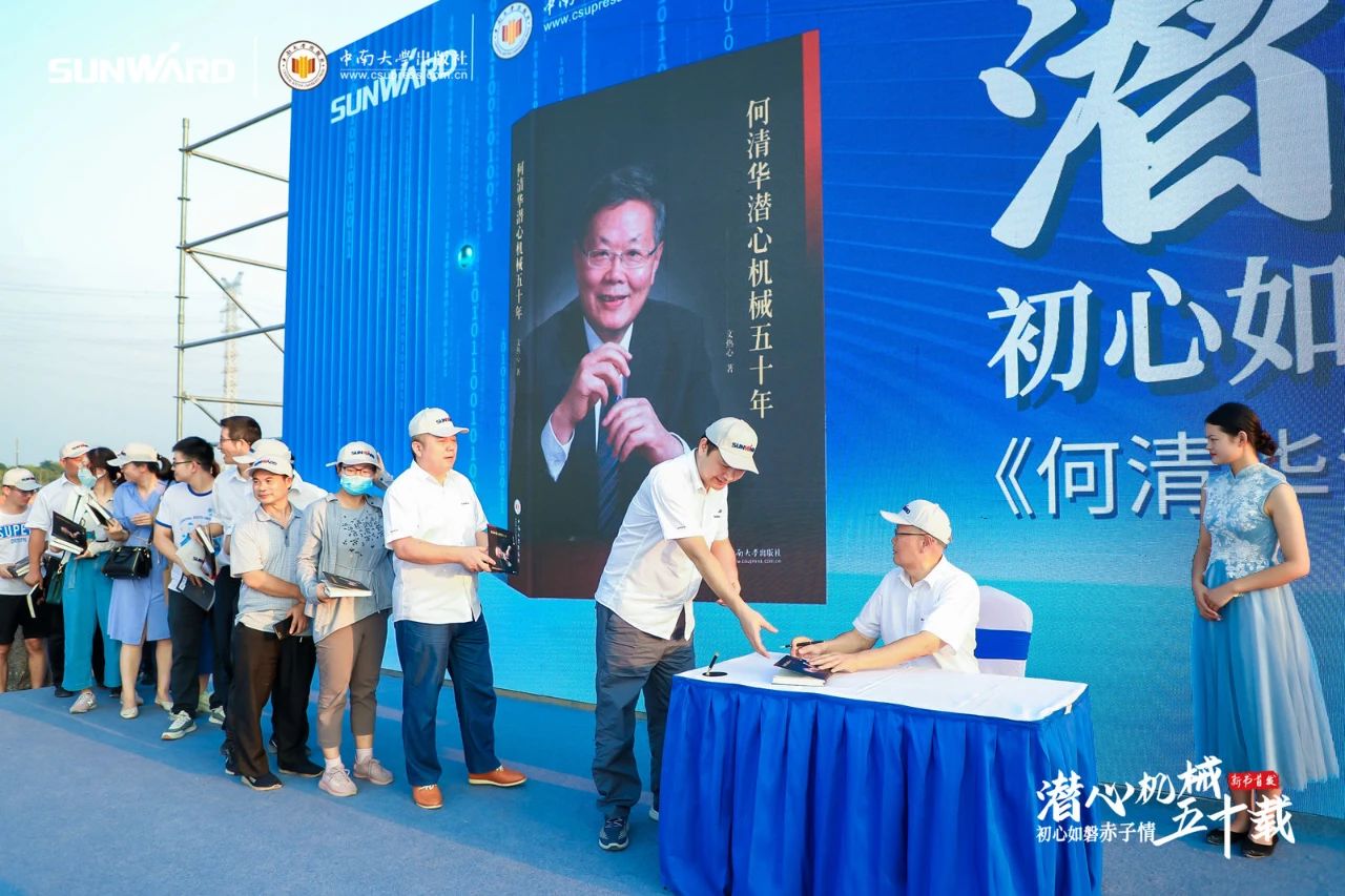 《何清華潛心機械五十年》新書發布，背后還有這些故事