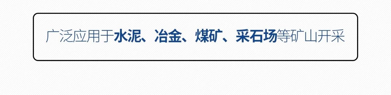 一圖讀懂 | 6大作業(yè)場景全覆蓋，山河智能綠色礦山與冶煉成套裝備優(yōu)勢凸顯
