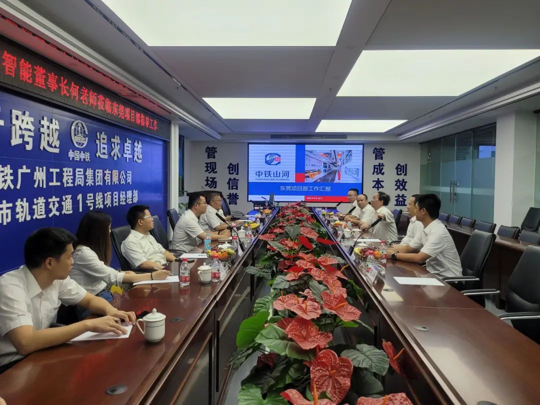 何清華調研中鐵山河東莞項目：發揮“裝備+工法+施工”優勢，不斷做大做強