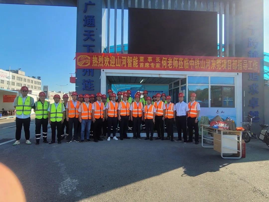何清華調研中鐵山河東莞項目：發揮“裝備+工法+施工”優勢，不斷做大做強