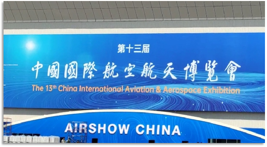 4小時，720公里，山河阿若拉飛到珠海在第13屆中國航展等你