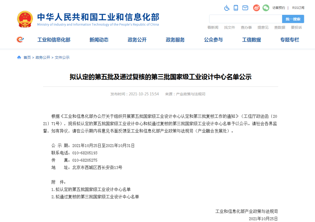 再次獲批國家級平臺！山河智能工業設計中心發展水平居全國先進