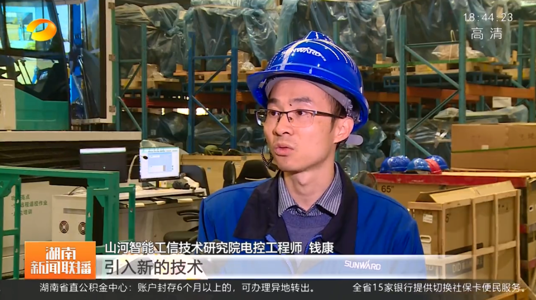 湖南新聞聯播：山河智能堅持自主創新 將企業理想與國家需要緊緊相連