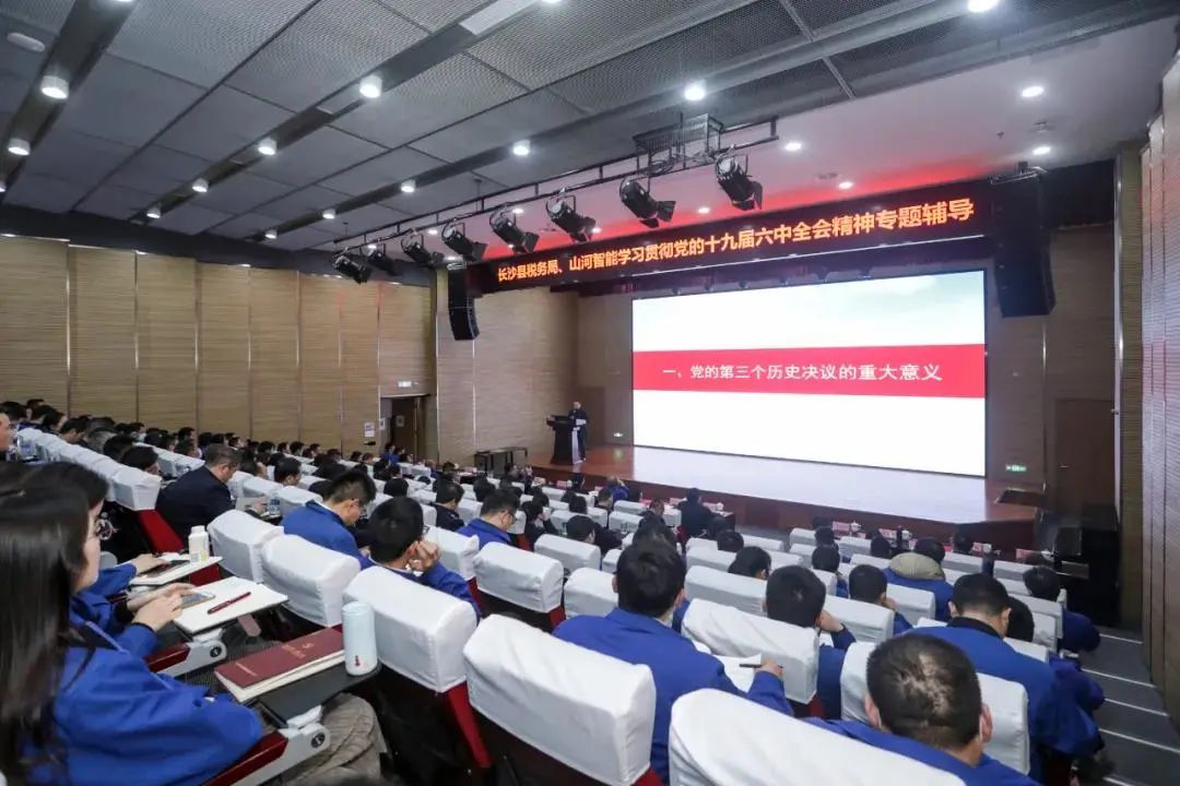 學(xué)習(xí)貫徹黨的十九屆六中全會(huì)精神，這場(chǎng)專題輔導(dǎo)會(huì)干貨滿滿！