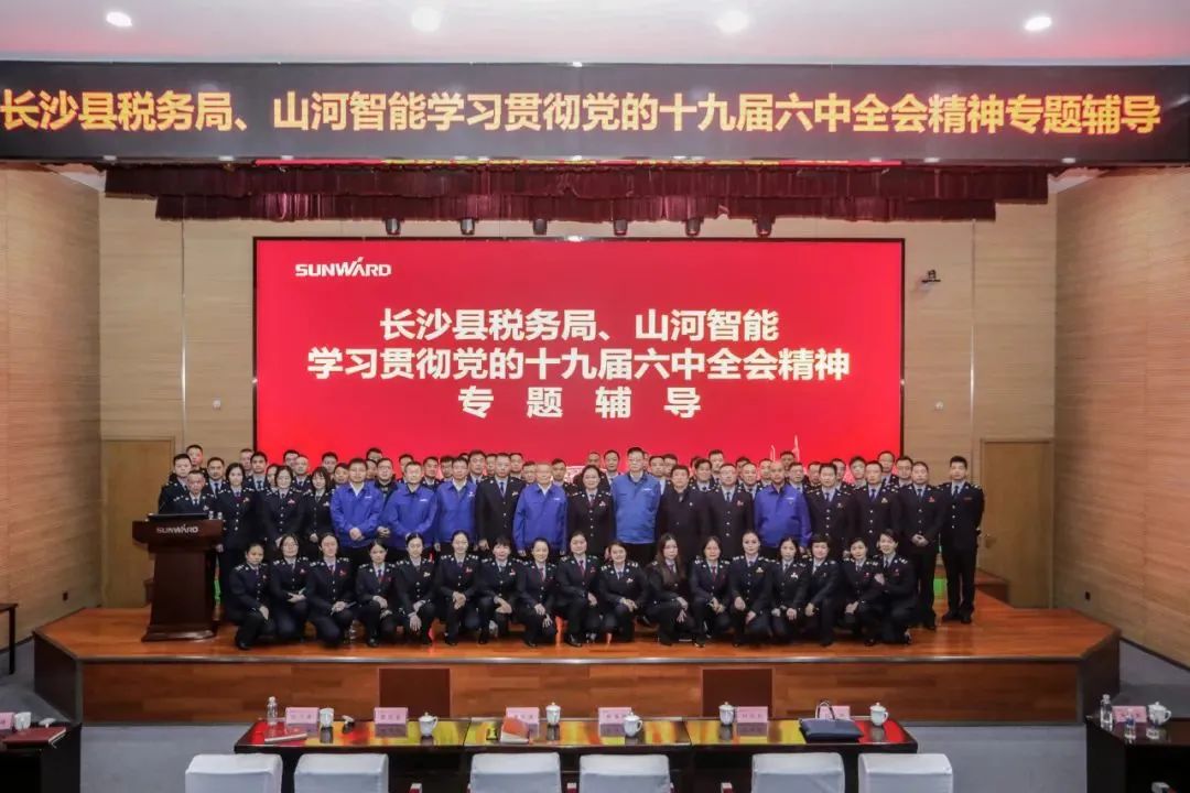 學(xué)習(xí)貫徹黨的十九屆六中全會(huì)精神，這場(chǎng)專題輔導(dǎo)會(huì)干貨滿滿！