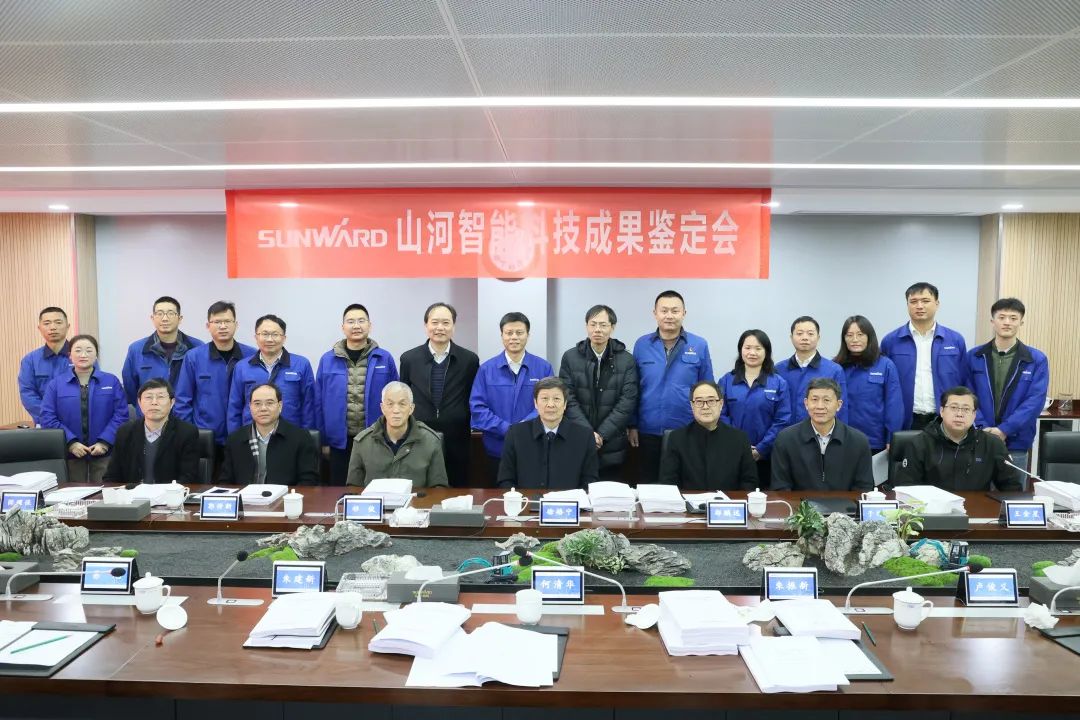 整體技術國際領先！山河智能四項科技成果順利通過專家鑒定