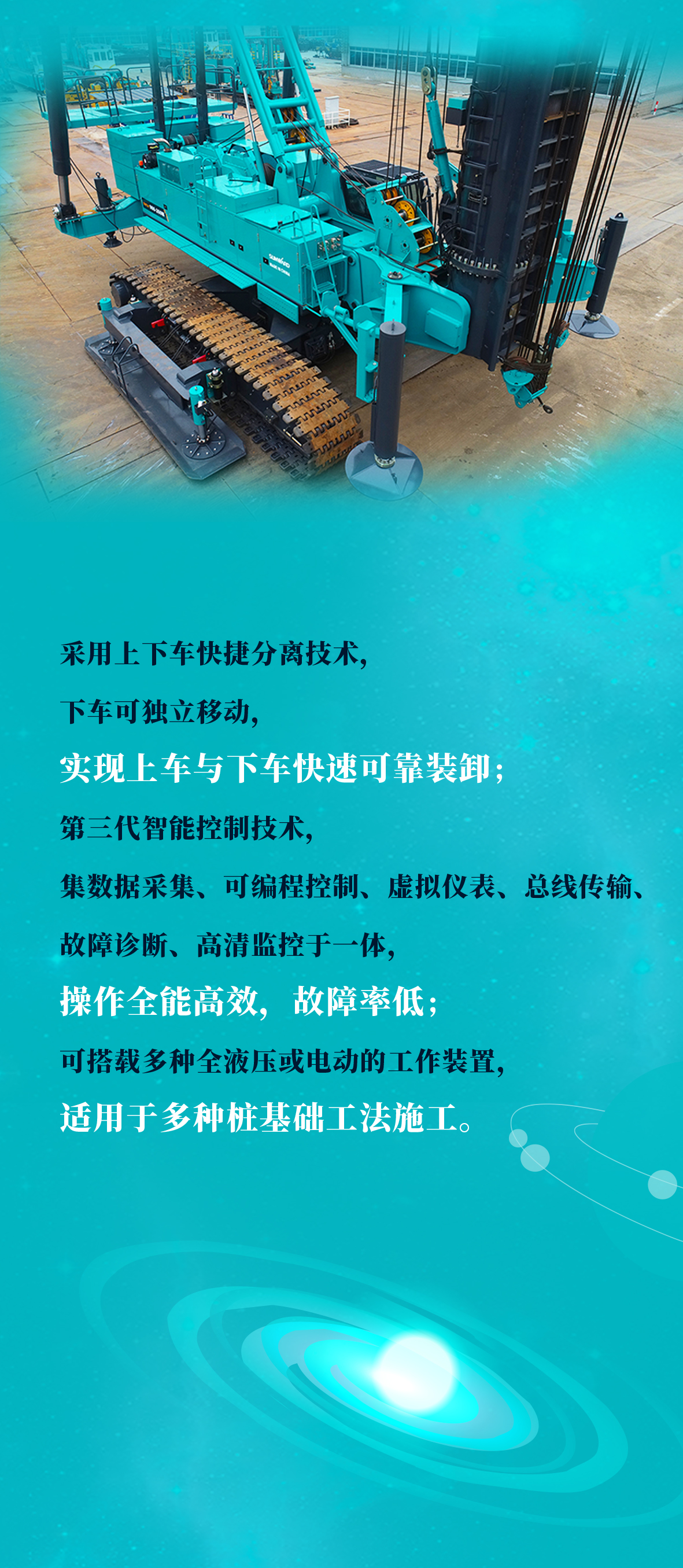 一圖讀懂 | 山河智能地下工程“世界之最”“世界首創”產品重磅來襲