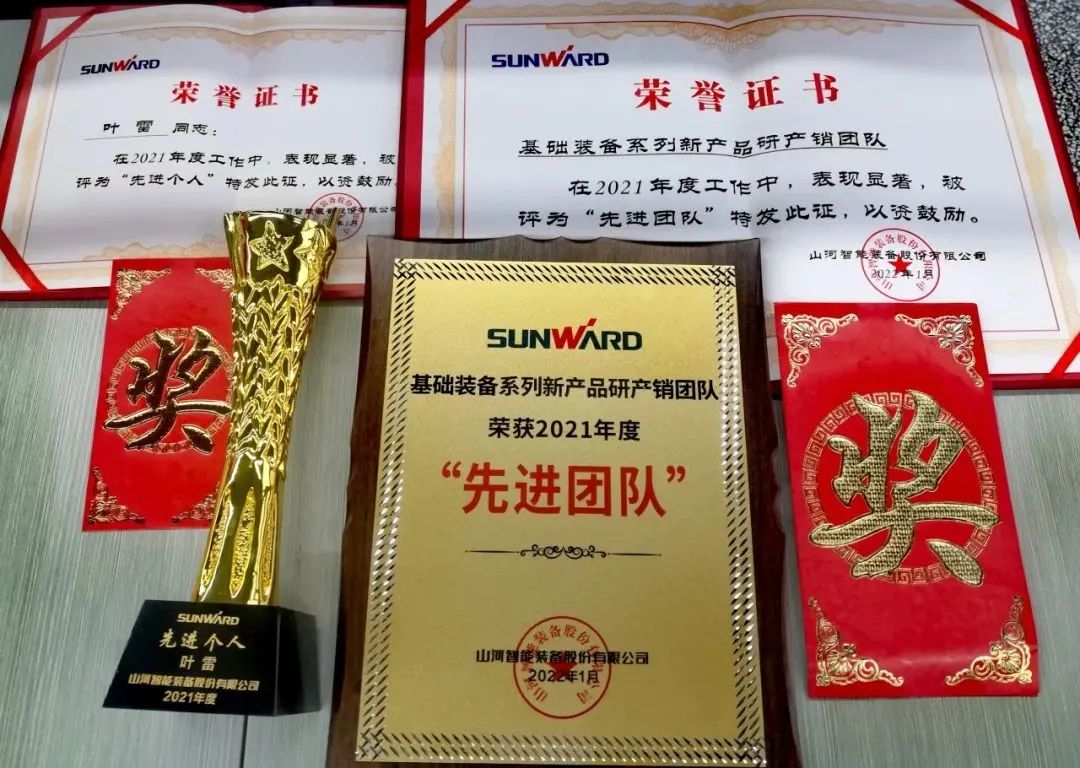 評先進，樹榜樣！山河智能2021年度先進團隊及個人名單來了