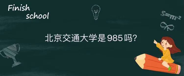 ͨW(xu)985㲻УƌI(y)ȫ(gu)ڎף