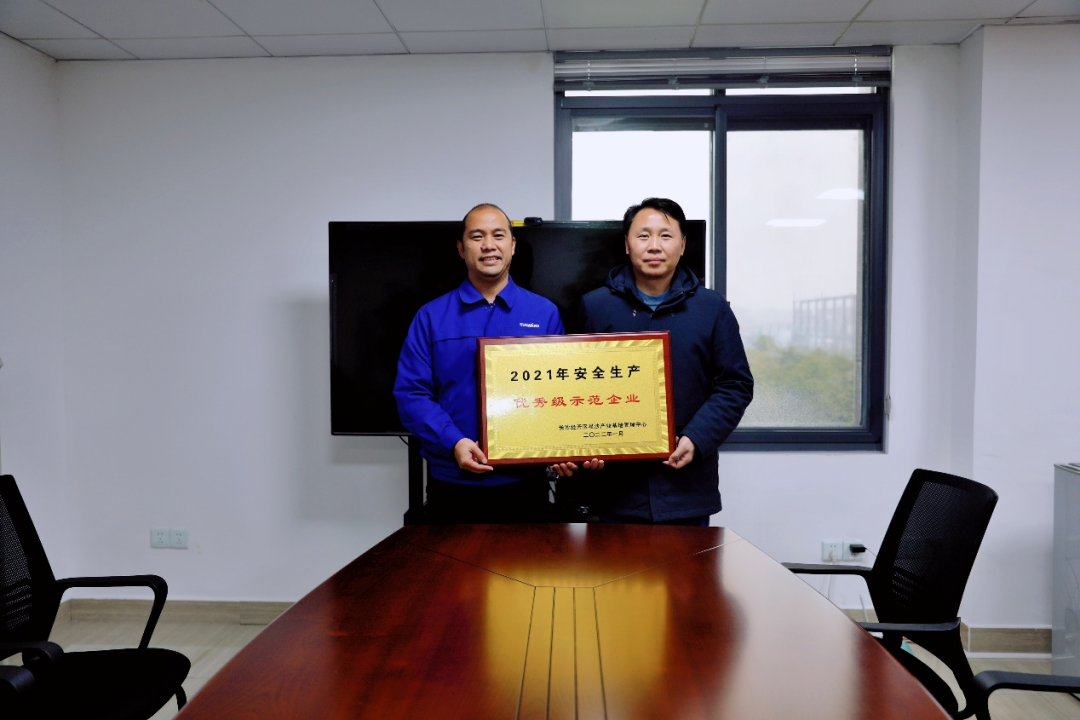 為企業高質量發展護航！山河智能獲評“安全生產優秀級示范企業”