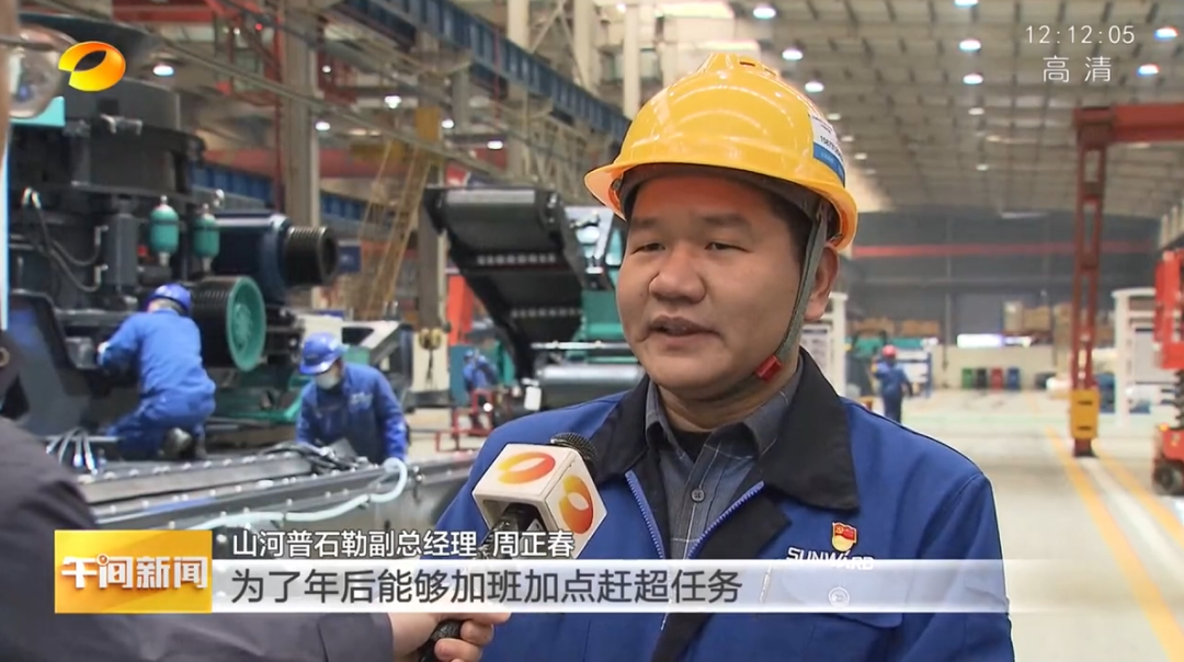 湖南衛視：企業復工復產忙，開啟新年新篇章
