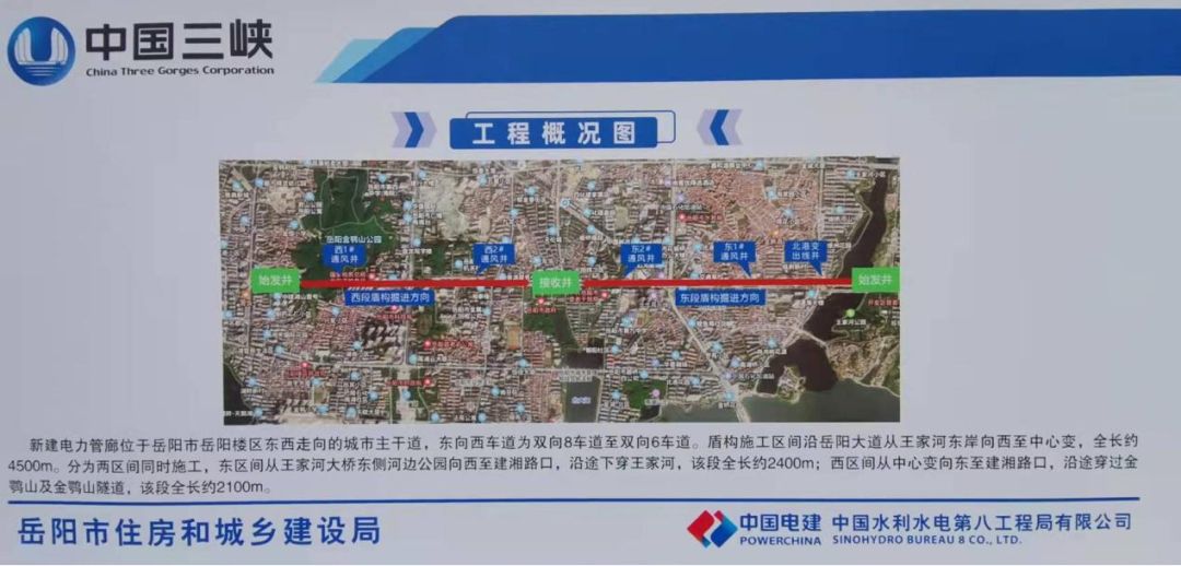 助力岳陽市政管廊建設！中鐵山河001號盾構機順利始發