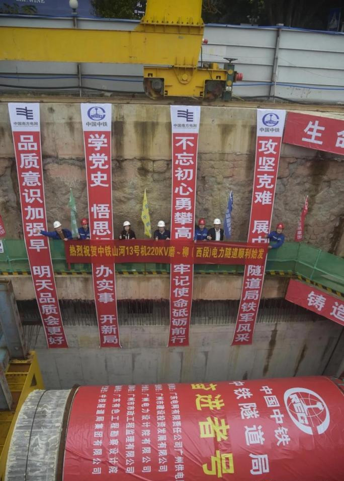 轉戰廣州！中鐵山河13號盾構機再次出征