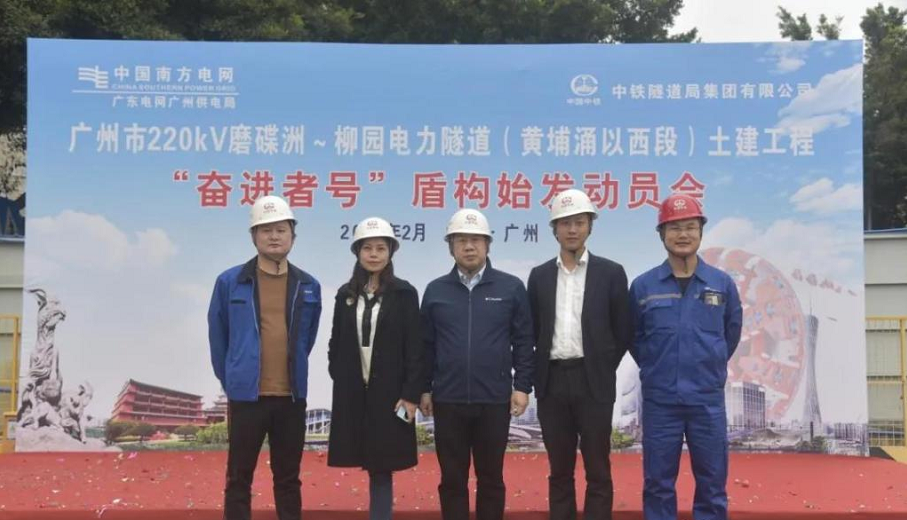 轉戰廣州！中鐵山河13號盾構機再次出征