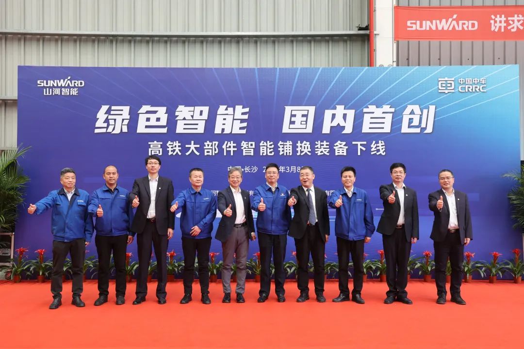 強強聯手！國內首創高鐵大部件智能鋪換裝備成功下線