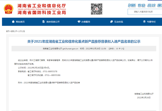 官方認定！山河智能伸縮臂叉裝車被評為省級重點新產品