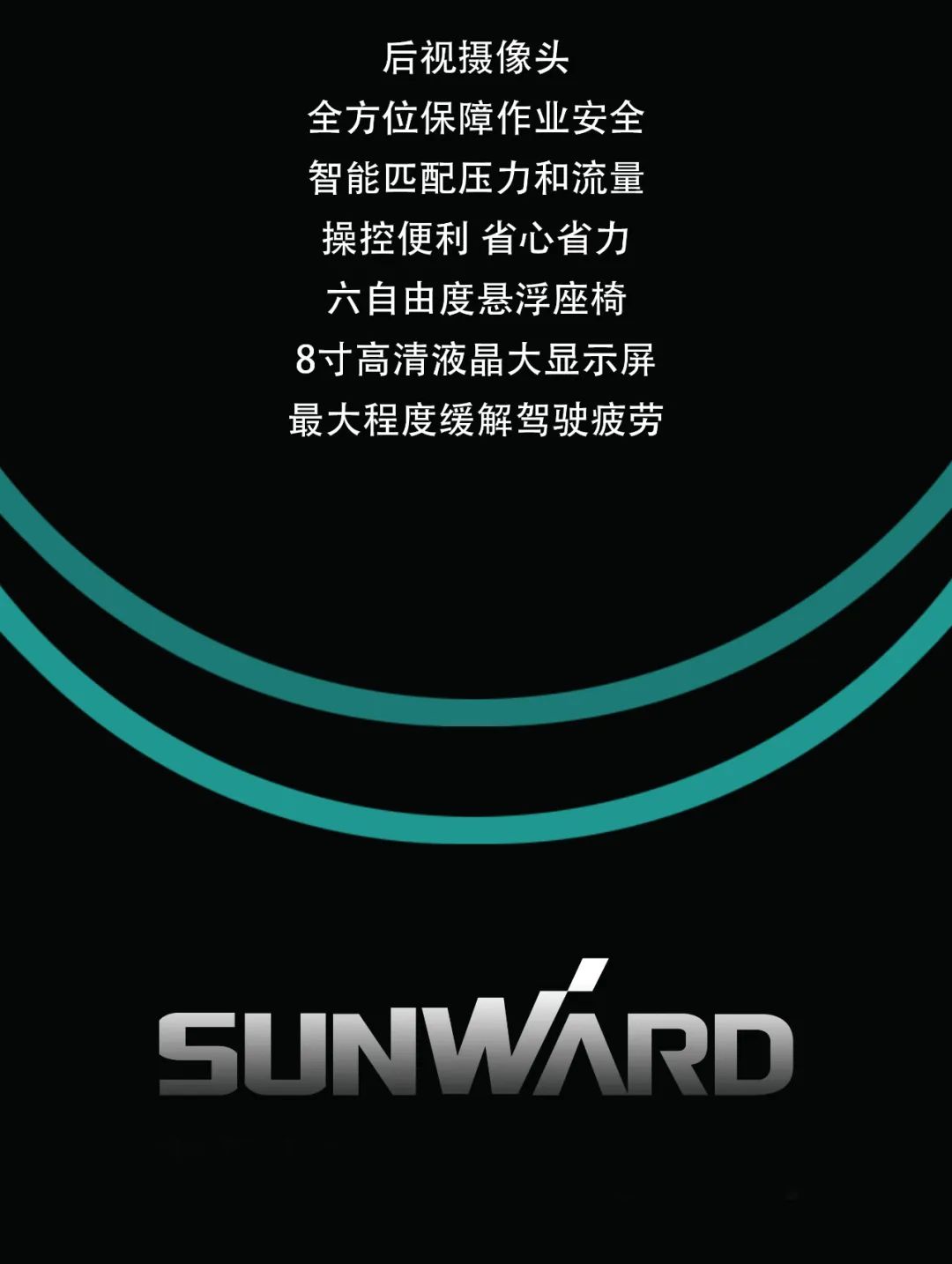 一圖讀懂 | 專為礦山重載施工而生！山河智能SWE600FB破碎錘重磅回歸