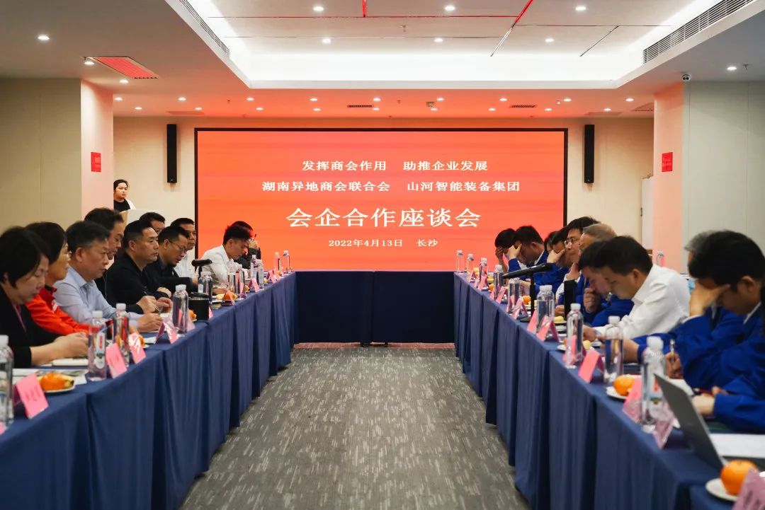 抱團出海，攜手共贏！何清華帶隊赴湖南異地商會聯合會拜訪交流