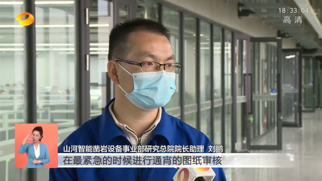 湖南衛視新聞聯播：山河智能走自主創新之路，實現企業高質量發展