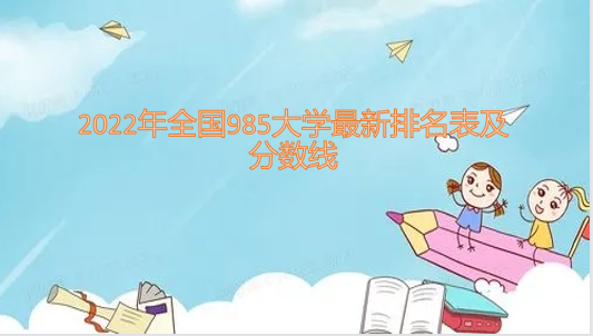 2023ȫ985W39УΣ