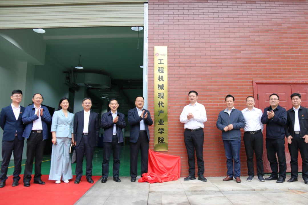 校企合作譜新篇！又一所山河智能參建學院成立
