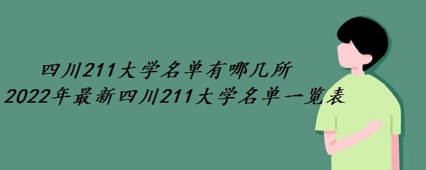 Ĵ211W(xu)Ď 2023Ĵ211W(xu)һ[