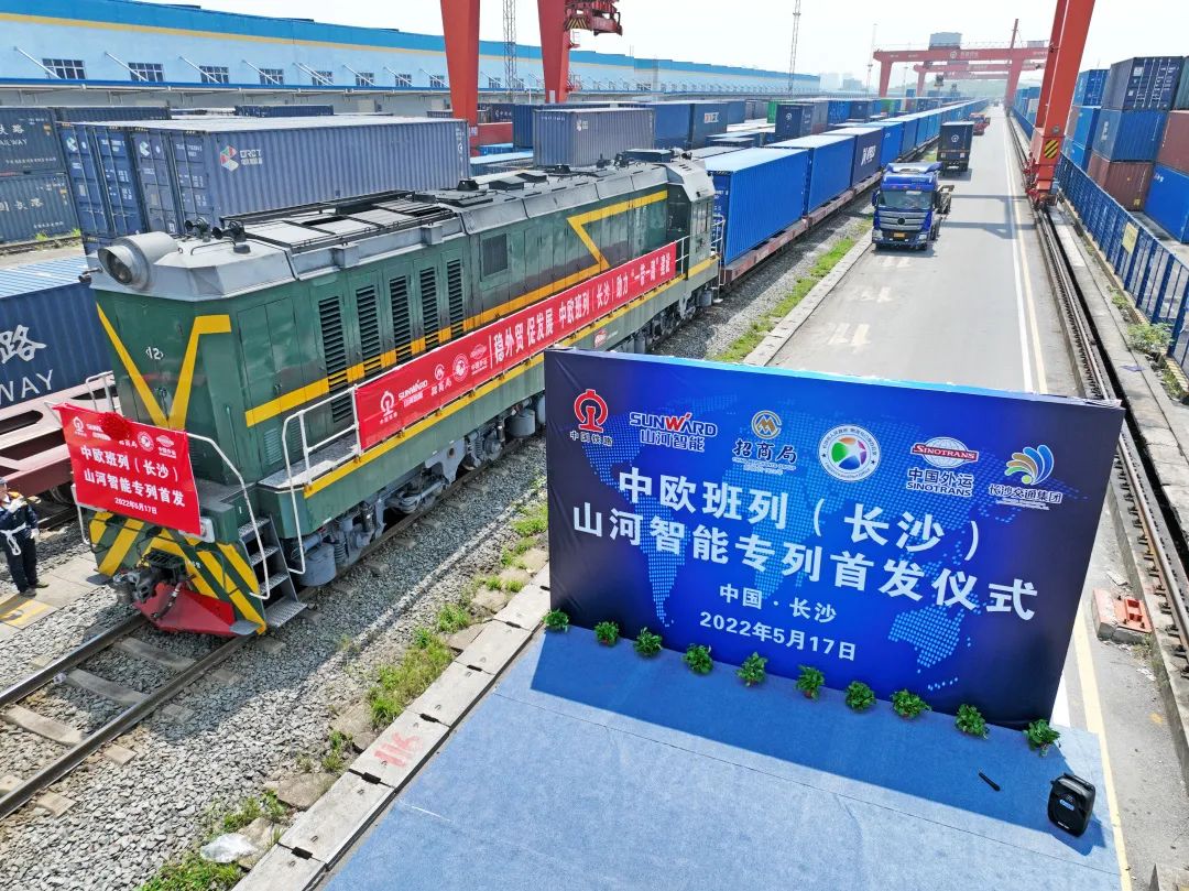 持續進軍國際市場！中歐班列（長沙）山河智能專列成功首發