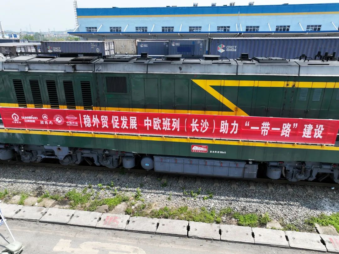 持續進軍國際市場！中歐班列（長沙）山河智能專列成功首發