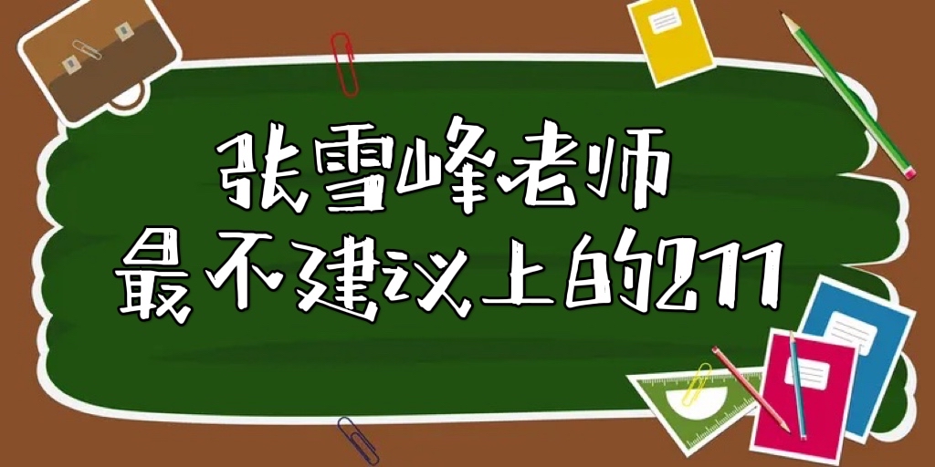 ѩhϵ211 21130W(xu)2024