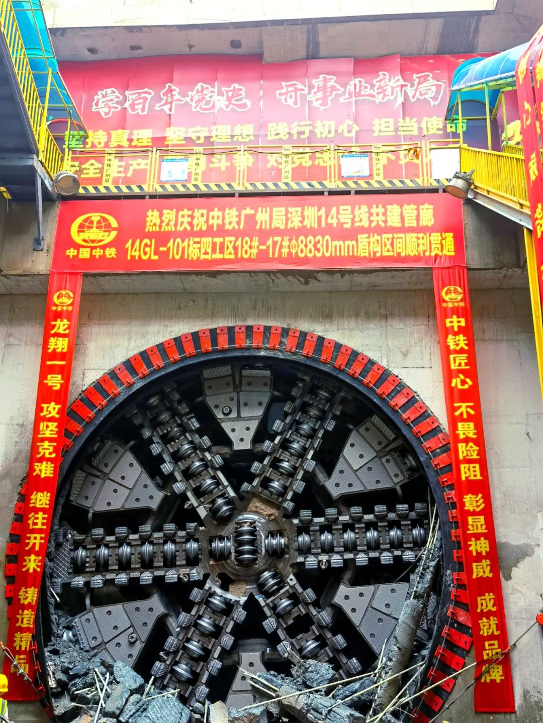 過溶洞、穿斷裂，實力助建大灣區！中鐵山河大直徑土壓平衡盾構機成功完成首秀