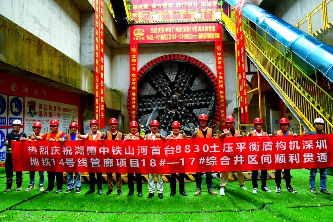 過溶洞、穿斷裂，實力助建大灣區！中鐵山河大直徑土壓平衡盾構機成功完成首秀