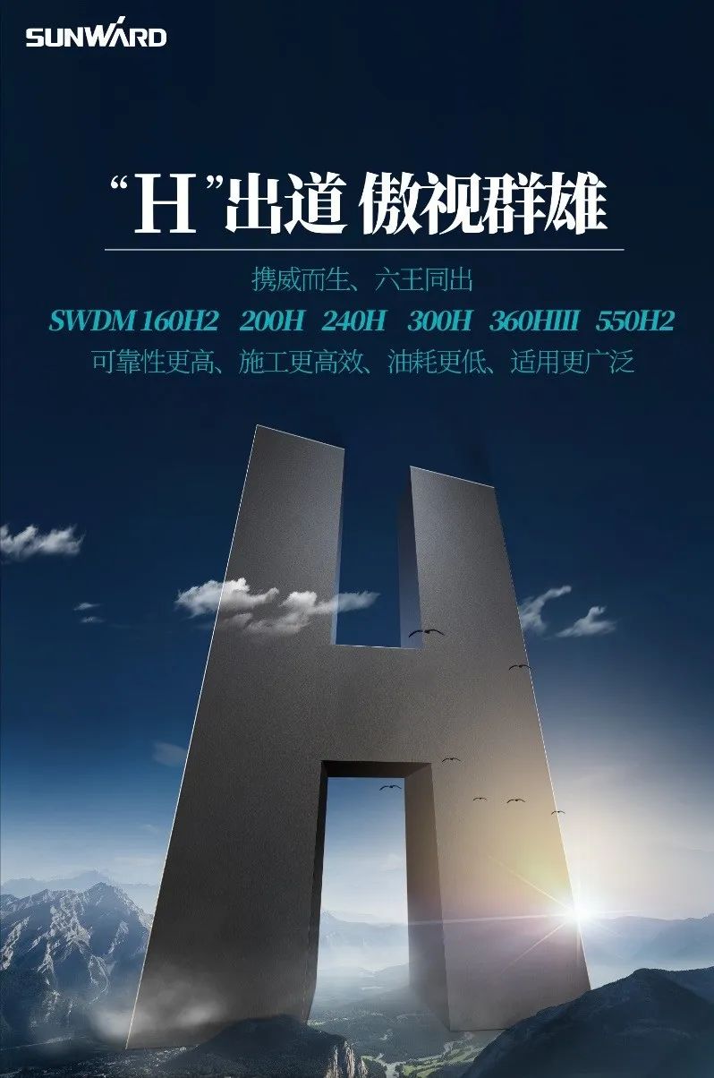 “山河綠”再現大灣區！山河智能旋挖鉆機組團助建廣州白云機場項目