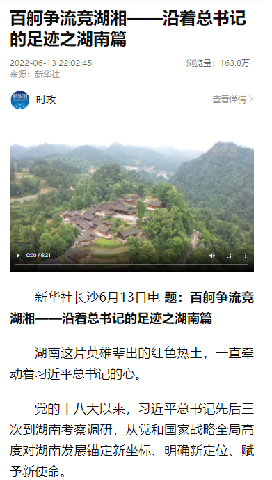 沿著總書記的足跡 | 牢記囑托，山河智能自主創(chuàng)新一直在路上！
