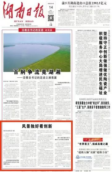 沿著總書記的足跡 | 牢記囑托，山河智能自主創(chuàng)新一直在路上！