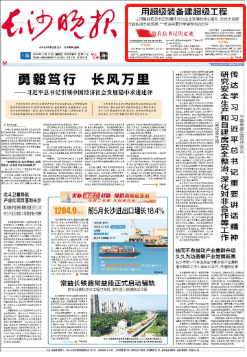 沿著總書記的足跡 | 牢記囑托，山河智能自主創(chuàng)新一直在路上！