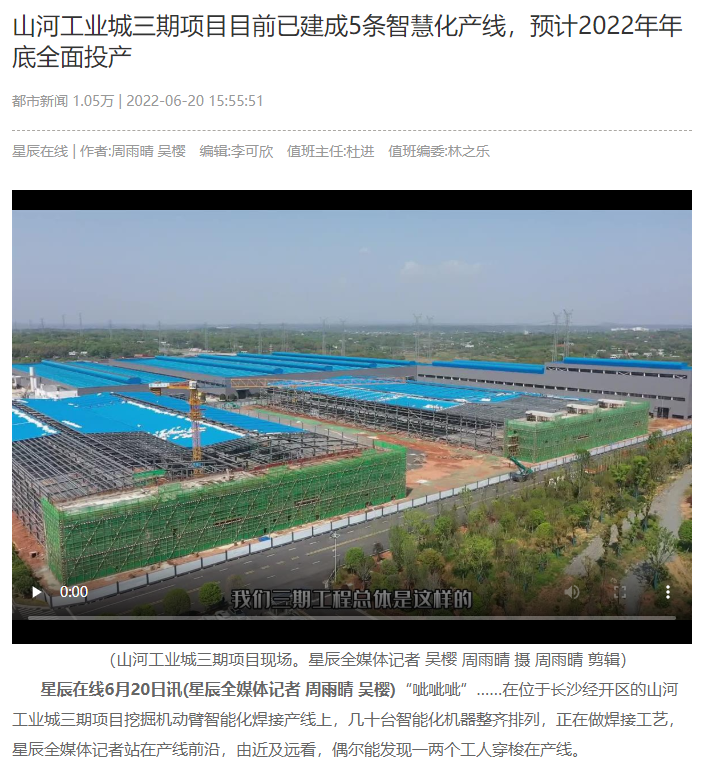 沿著總書記的足跡 | 牢記囑托，山河智能自主創(chuàng)新一直在路上！
