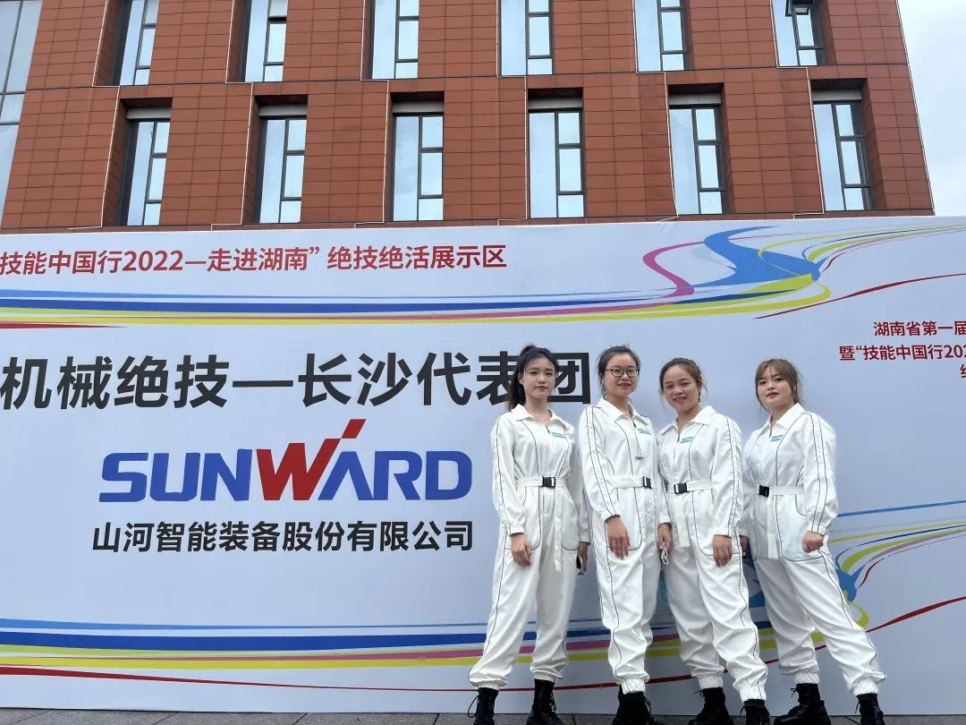 “太絕了！”山河智能代表長沙精彩亮相湖南省第一屆職業技能大賽絕技絕活展演