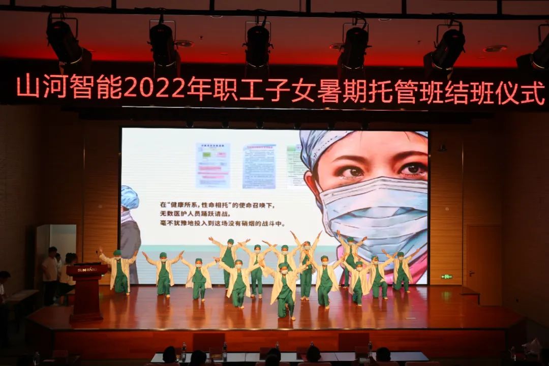 繽紛“暑”假，不負(fù)所“托”！山河智能職工子女暑期托管班結(jié)業(yè)啦