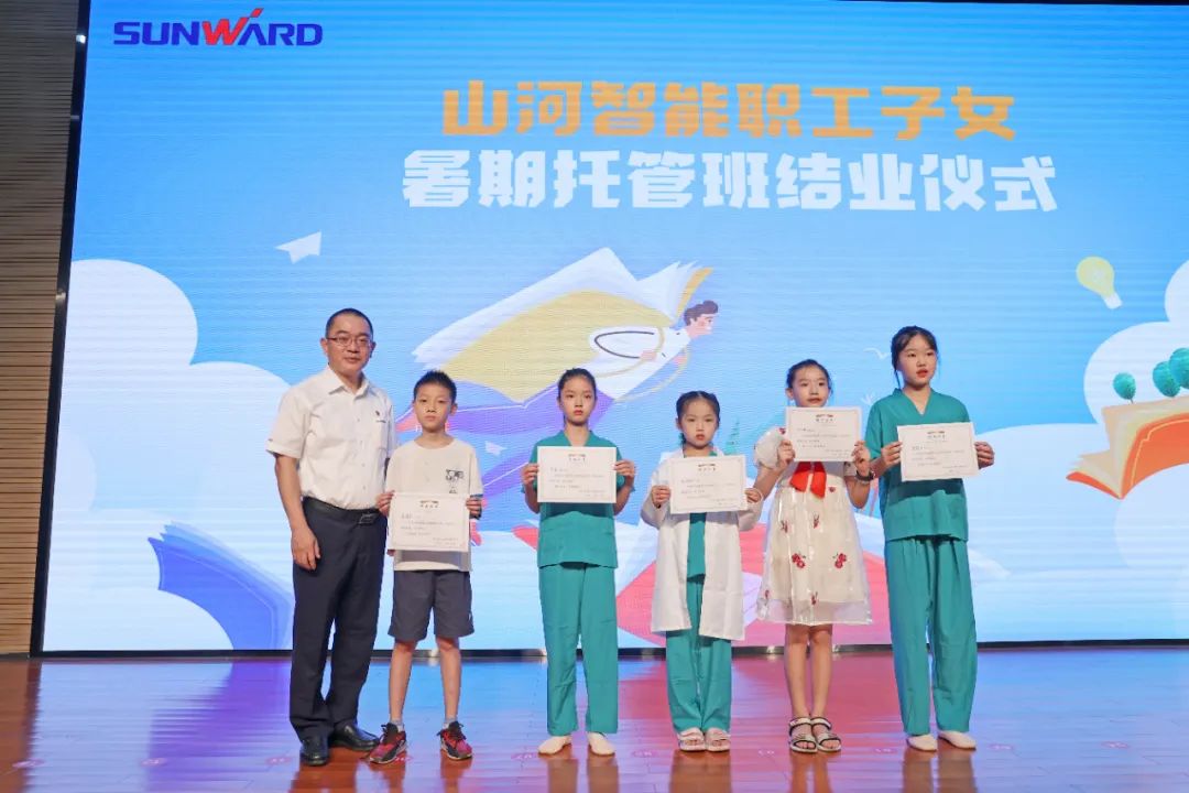 繽紛“暑”假，不負(fù)所“托”！山河智能職工子女暑期托管班結(jié)業(yè)啦