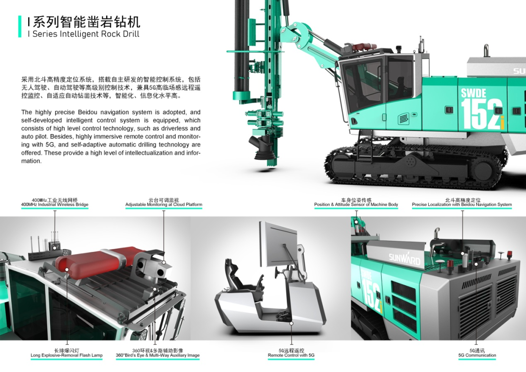 沖擊百萬大獎！山河智能入圍2022中國設計智造大獎總決賽
