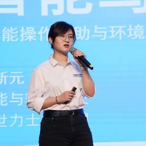 科技引領，智行未來！博世力士樂創新高峰論壇在山河智能舉行
