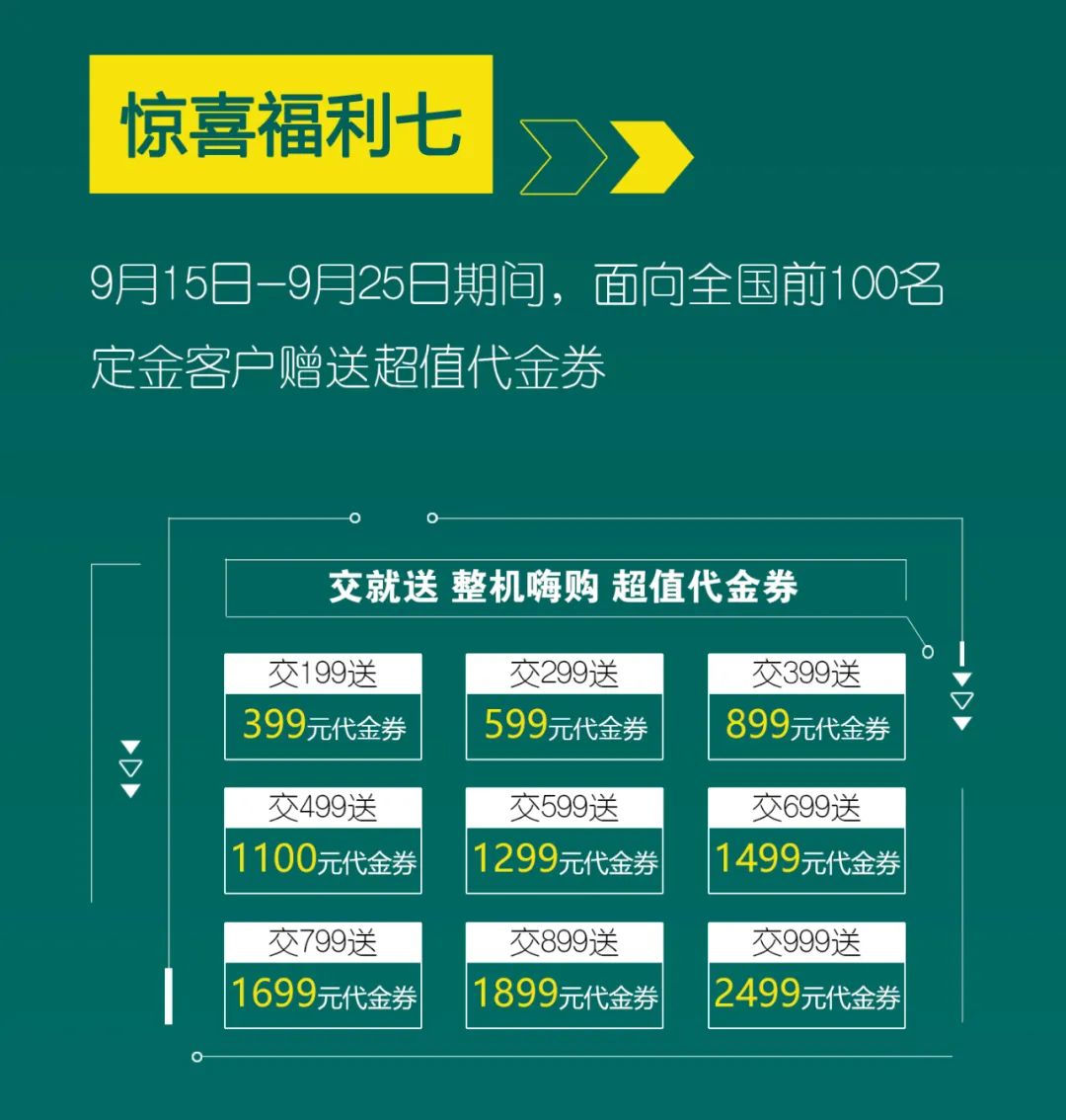 直播互動，9大福利！山河智能超值歡樂購與你相約9.26