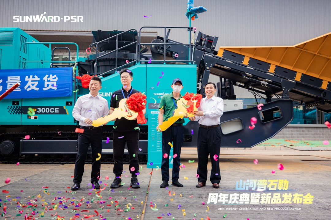 聚變革新，價值引領！山河普石勒周年慶典暨新品發布會成功舉行