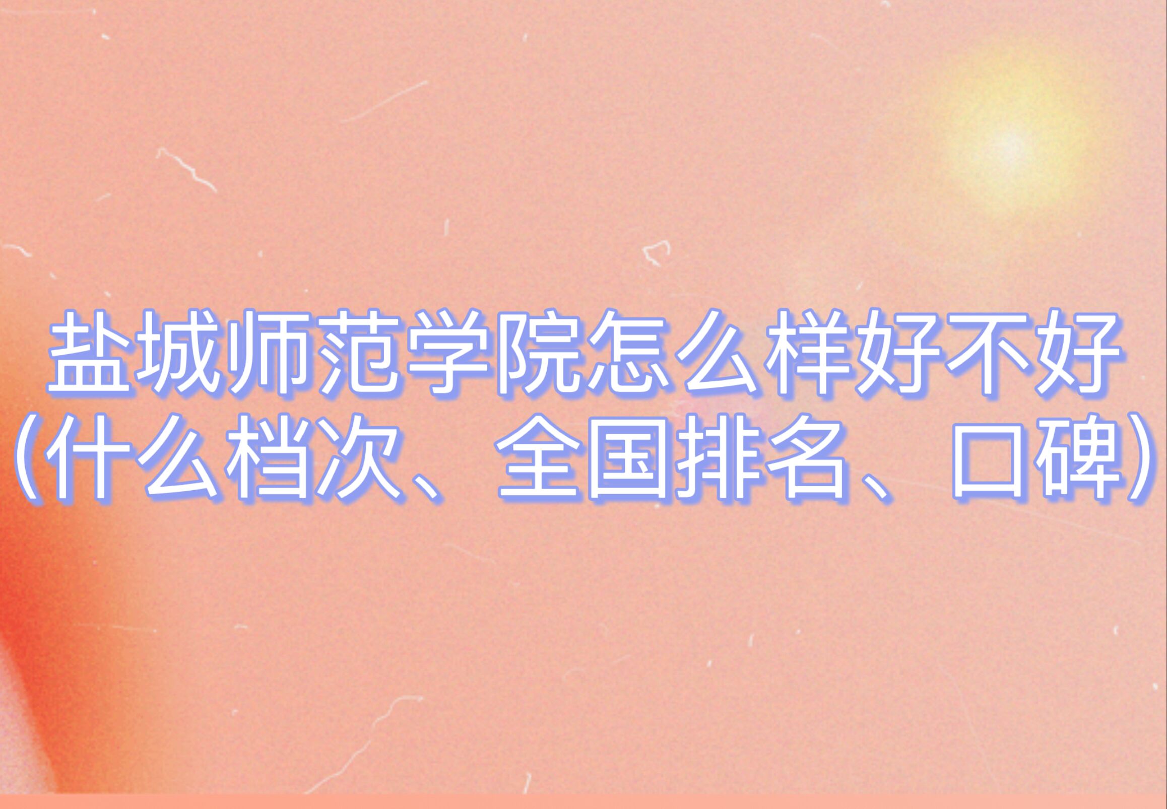 }ǎW(xu)ԺôӺòãʲônΡȫڱ