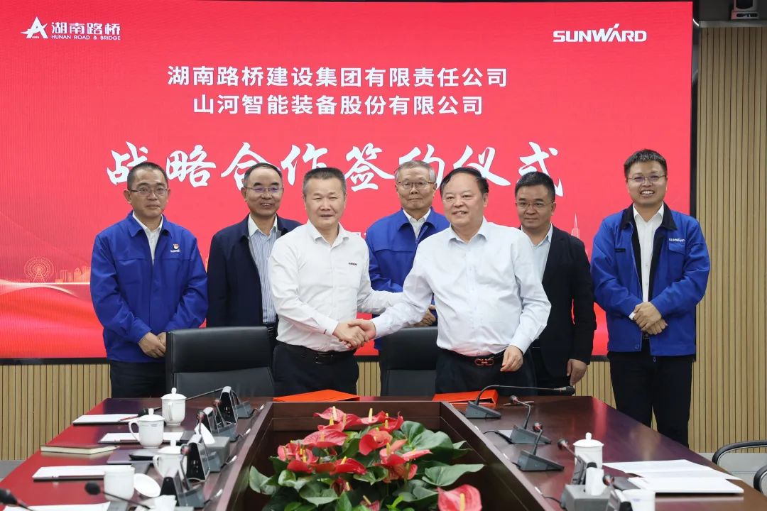 強(qiáng)強(qiáng)聯(lián)合，夯實(shí)湖南工程建設(shè)湘軍！山河智能與湖南路橋簽訂戰(zhàn)略合作協(xié)議