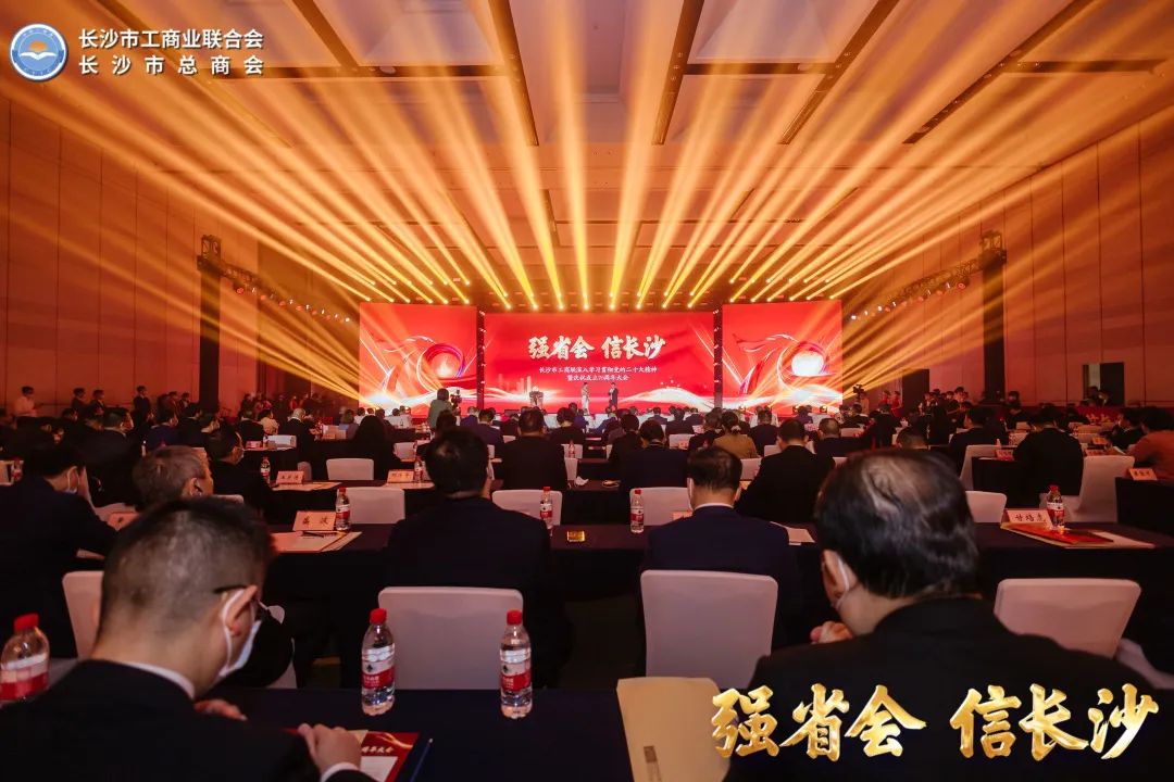 何清華榮獲長沙市工商聯企業家最高榮譽