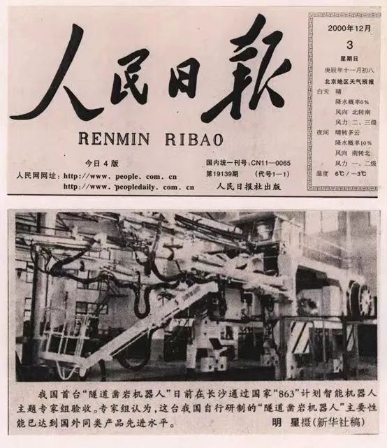 記者節 | 記錄山河智能二十三載創新與發展，感謝有您！